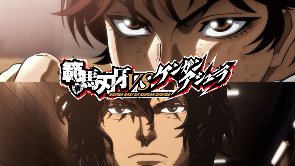 CRITIQUE D’ANIME – BAKI HANMA VS KENGAN&nbsp;ASHURA