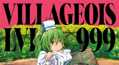 CRITIQUE DE MANGA – VILLAGEOIS LVL 999 TOME&nbsp;4