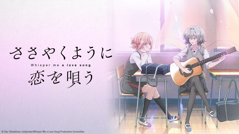 CRITIQUE D’ANIME – WHISPER ME A LOVE&nbsp;SONG
