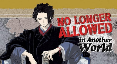 CRITIQUE DE MANGA – NO LONGER ALLOWED IN ANOTHER WORLD TOME&nbsp;4