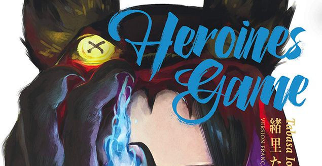 CRITIQUE DE MANGA – HEROINES GAME TOME&nbsp;2